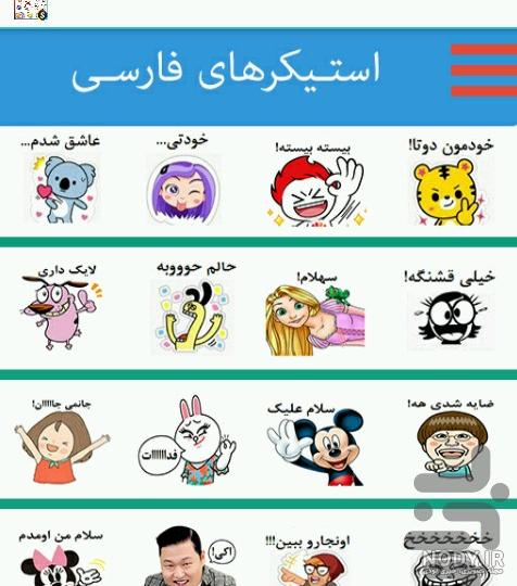 استیکر بد برای واتساپ استیکر بد برای واتساپ