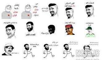 استیکر زشت برای واتساپ استیکر زشت برای واتساپ