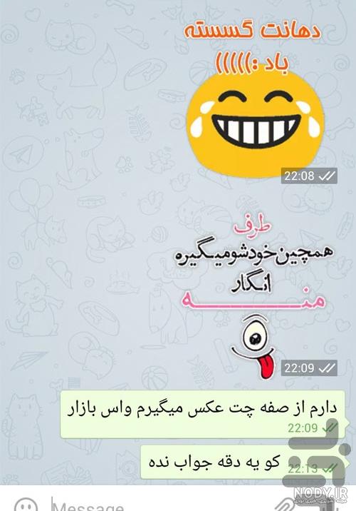استیکر ساز واتساپ