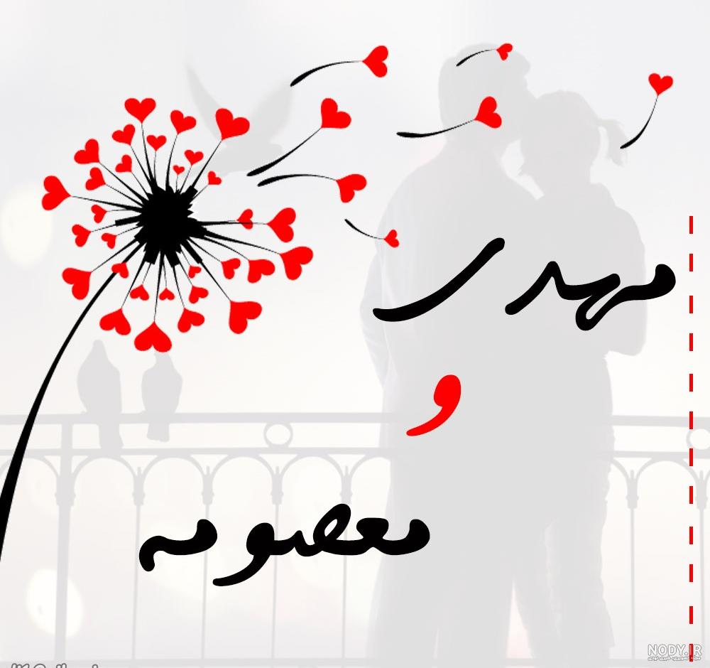 استیکر سمیرا و مهدی استیکر سمیرا و مهدی