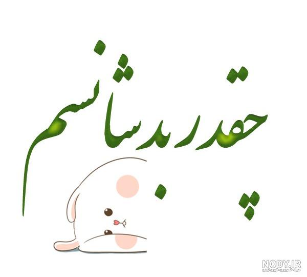 استیکر مذهبی واتساپ استیکر مذهبی واتساپ