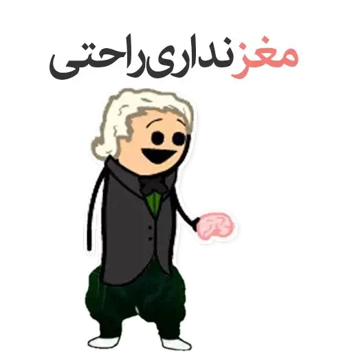 استیکر گوه برای واتساپ
