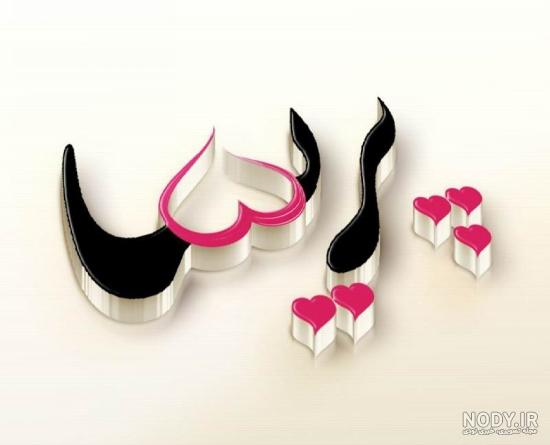اسم پریسا چه رنگیه