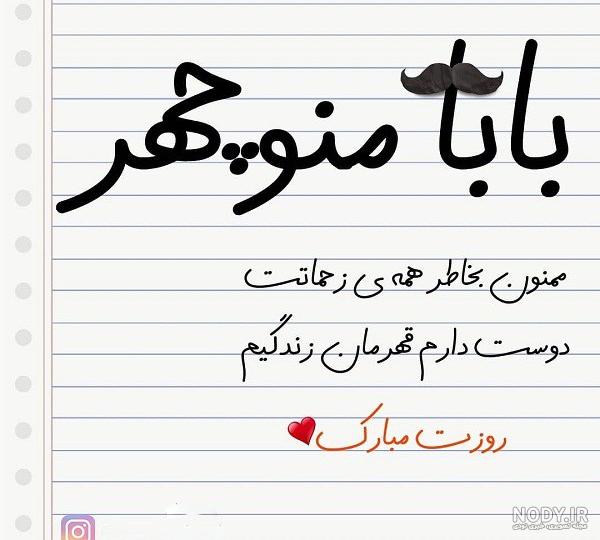 بابا جونم روزت مبارک