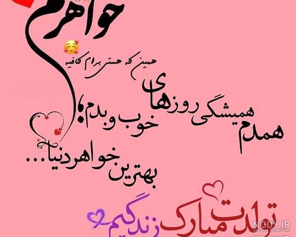 برادرزاده عزیزم مریم جان تولدت مبارک