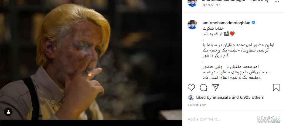 بیماری امیر محمد متقیان