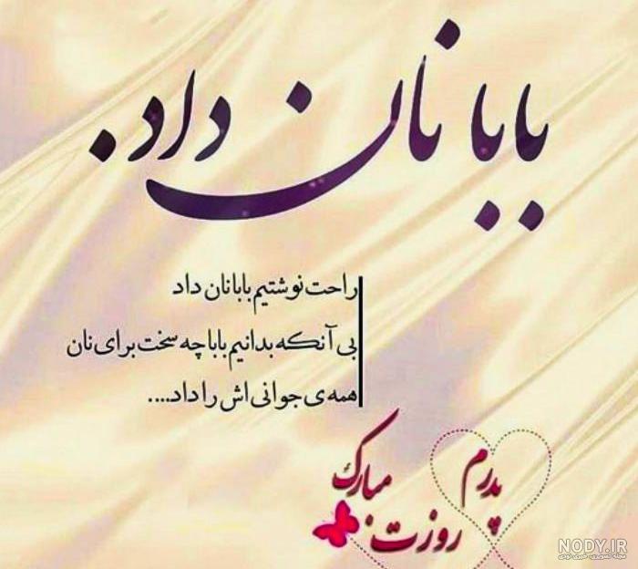 تبریک روز مرد
