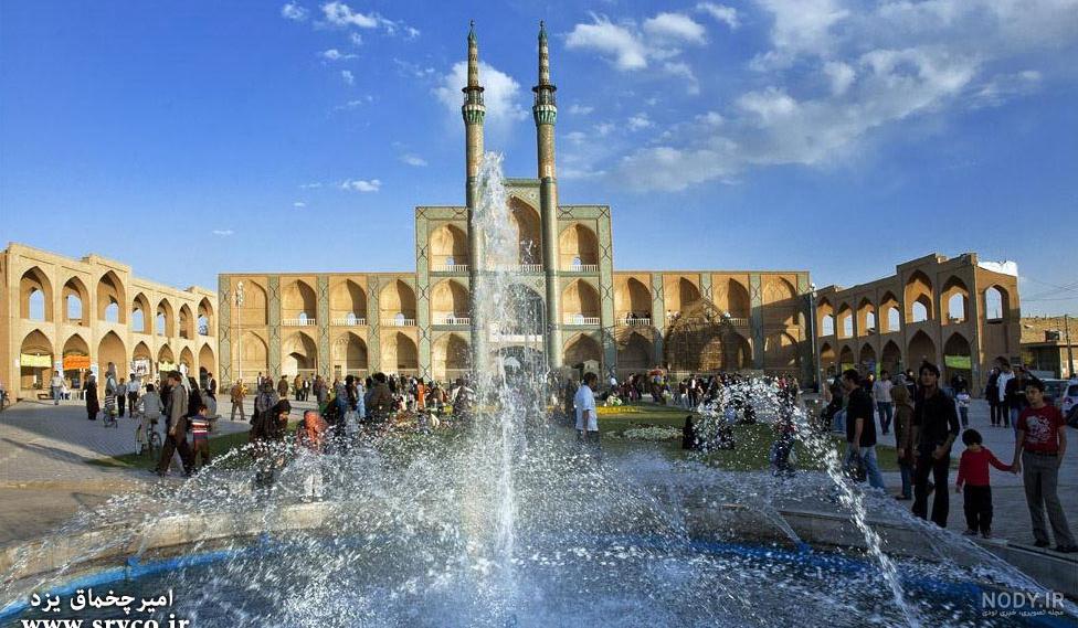 تحقیق در مورد امیر چخماق یزد تحقیق در مورد امیر چخماق یزد