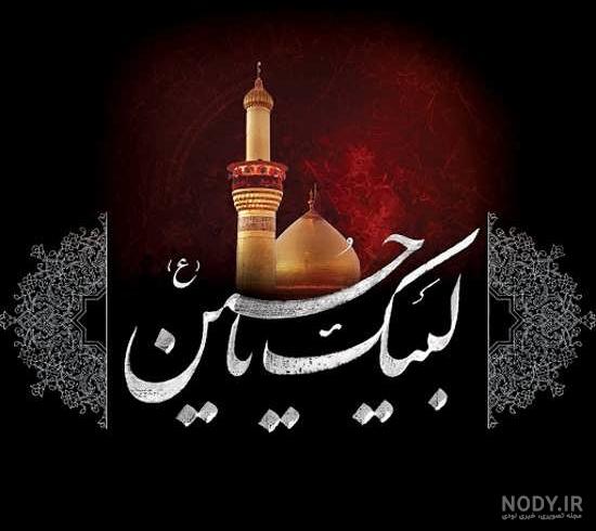 تصاویر امام حسین پروفایل