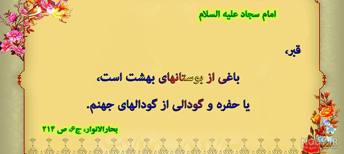 تصاویر حدیث امام جواد تصاویر حدیث امام جواد