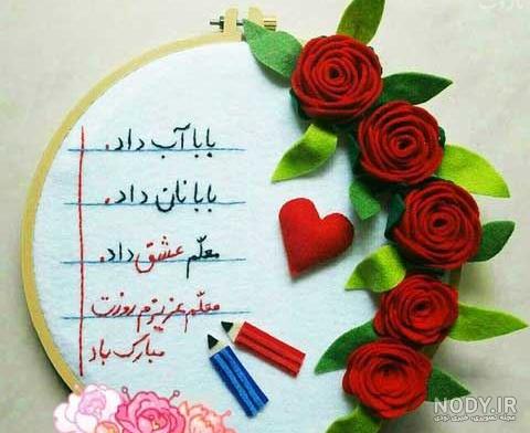 تصاویر معلم تصاویر معلم
