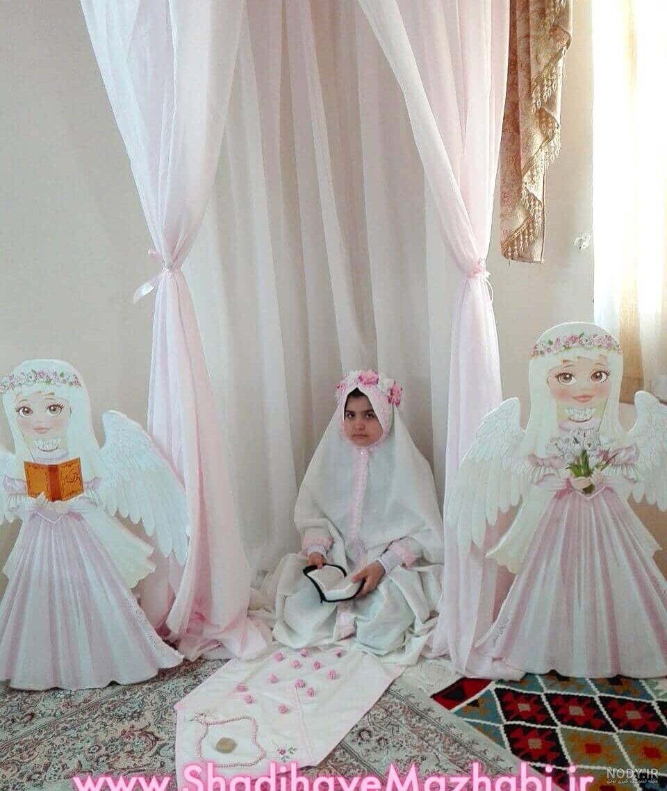 جشن تکلیف خانگی