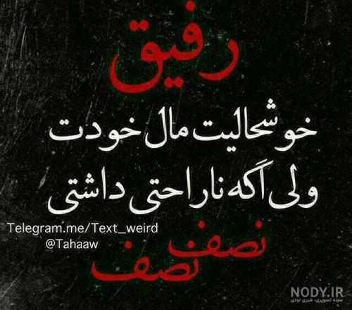جملات سنگین بی معرفتی جملات سنگین بی معرفتی