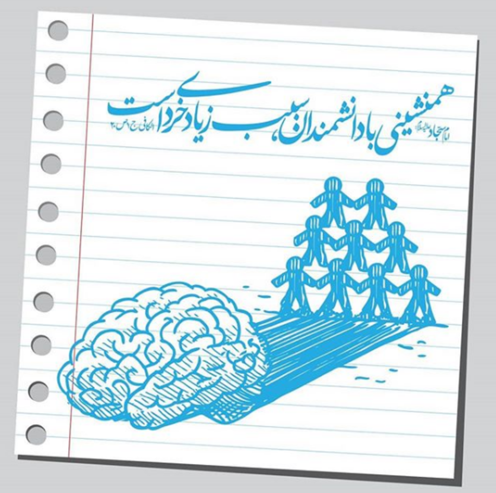 حدیث از امام سجاد در مورد نماز حدیث از امام سجاد در مورد نماز