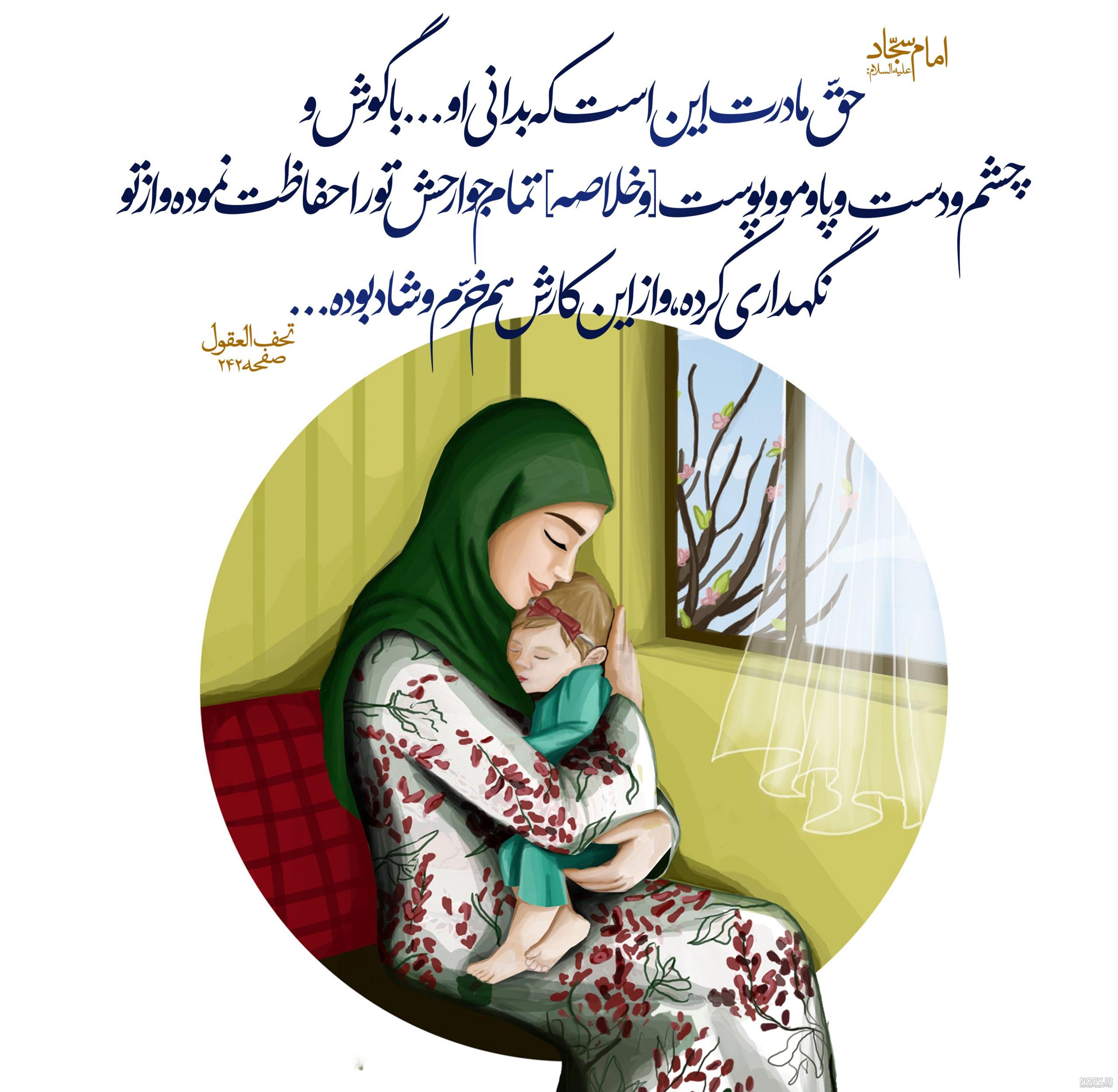 حدیث امام سجاد درمورد علم حدیث امام سجاد درمورد علم