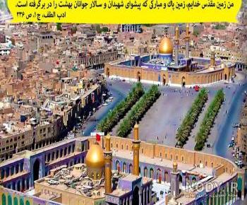 حدیث زیبا از امام سجاد حدیث زیبا از امام سجاد