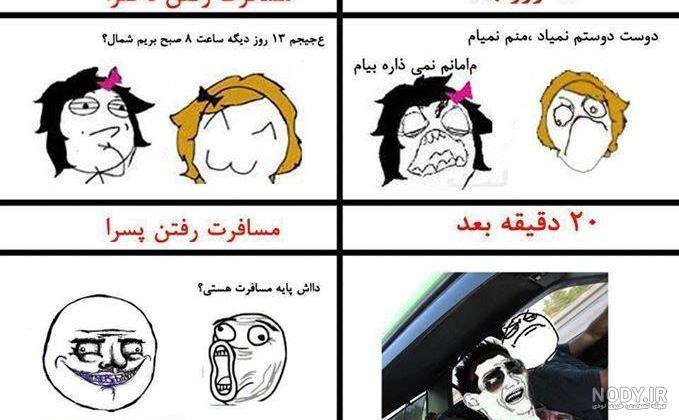 خبر های خنده دار و جالب