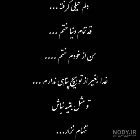 خدایا کمکم کن به آرزوم برسم خدایا کمکم کن به آرزوم برسم