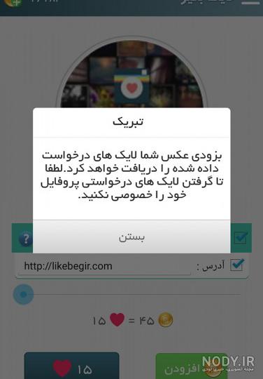 دانلود برنامه like lite
