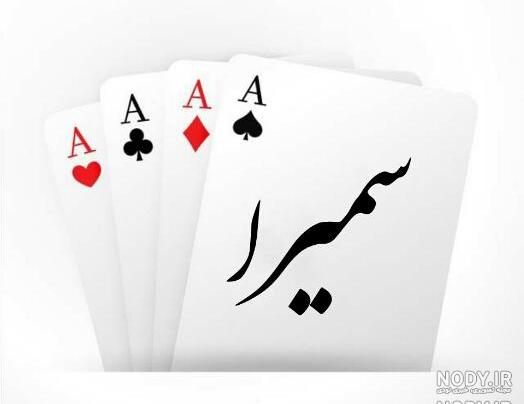 دانلود رایگان استیکر سمیرا دانلود رایگان استیکر سمیرا