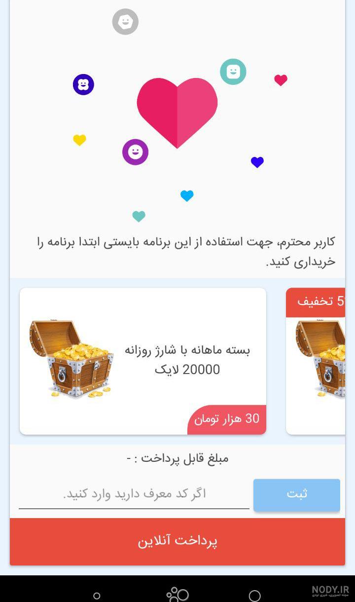 دانلود لایکی جدید از گوگل