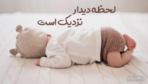 درد واژن در ماه آخر بارداری نی نی سایت