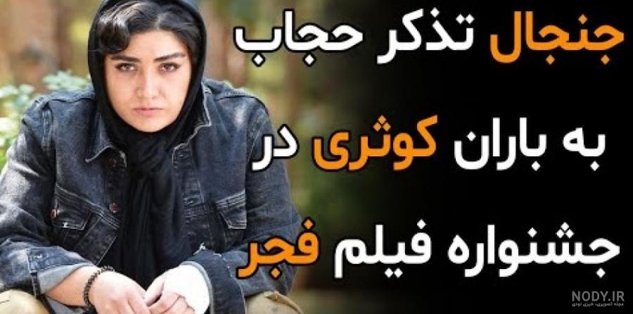 رقص باران کوثری رقص باران کوثری