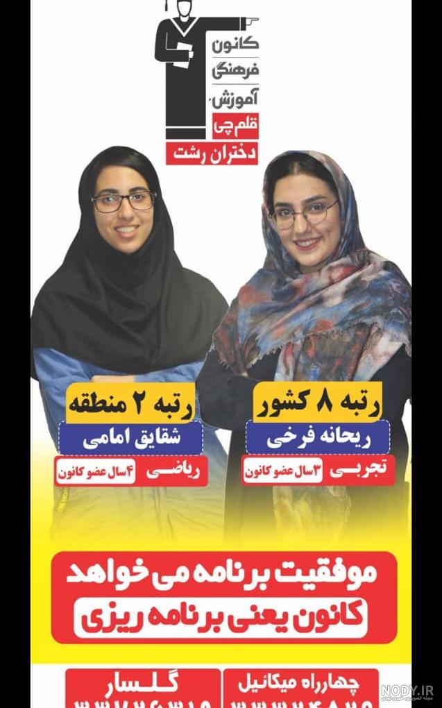 ریحانه فرخی ملکی اینستاگرام ریحانه فرخی ملکی اینستاگرام
