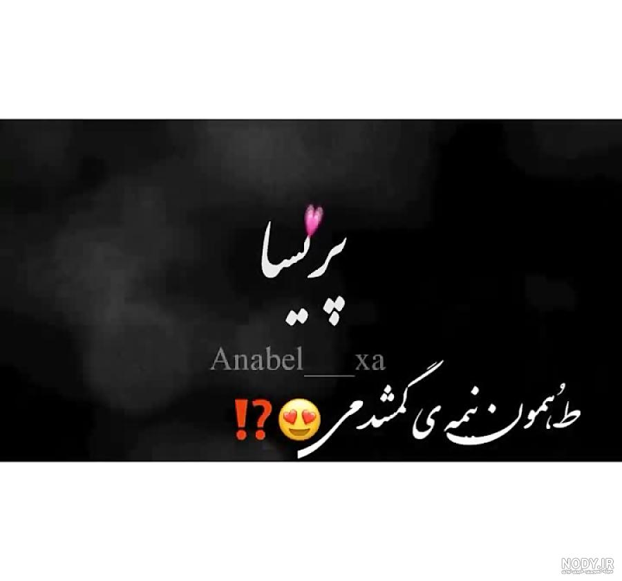 زهرا به انگلیسی عکس نوشته