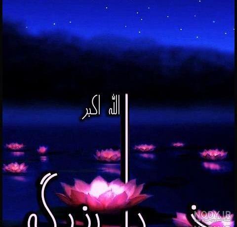 زیباترین عکس الله زیباترین عکس الله