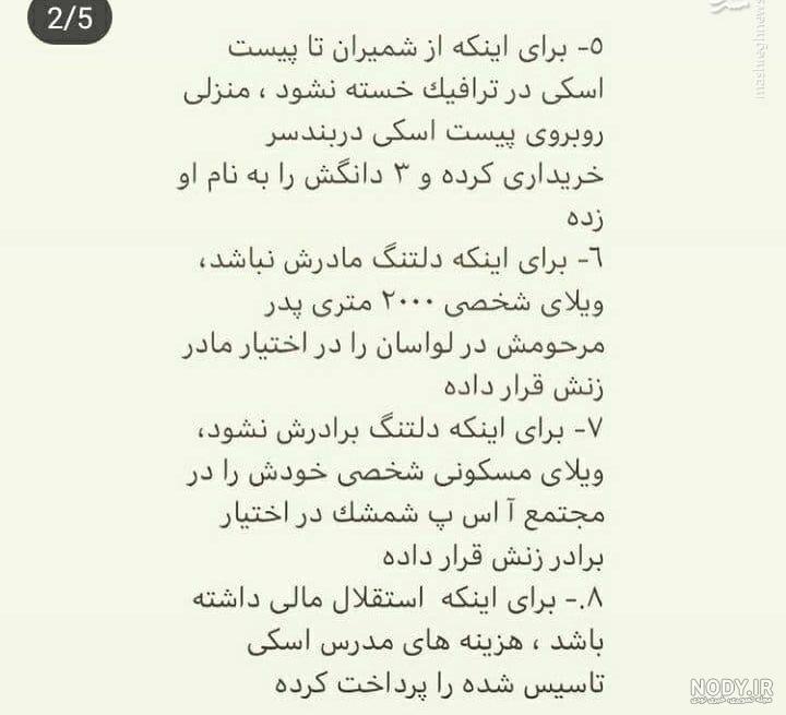 سميرا زرگري و همسرش سميرا زرگري و همسرش