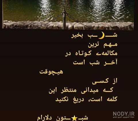 شب بخیر عاشقانه به زبان عربی شب بخیر عاشقانه به زبان عربی