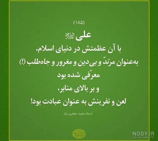 شبیری زنجانی جعفری تبار