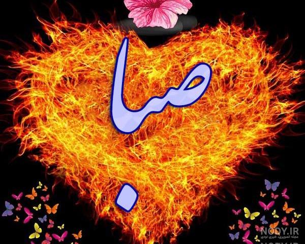 شعر در مورد صبا شعر در مورد صبا