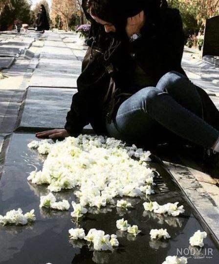 شعر سنگ قبر پدر افسانه بایگان