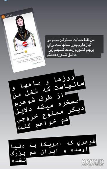 شوهر سمیرا زرگری کیست شوهر سمیرا زرگری کیست