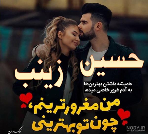 طراحی اسم زینب طراحی اسم زینب