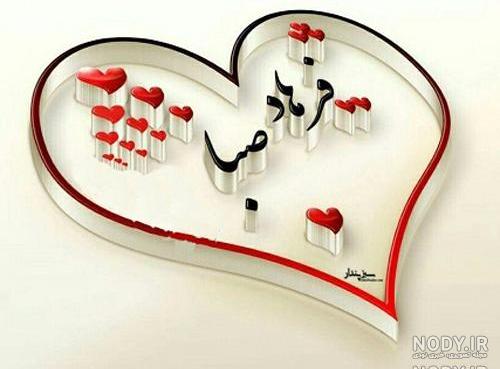 طراحی اسم صبا به انگلیسی طراحی اسم صبا به انگلیسی
