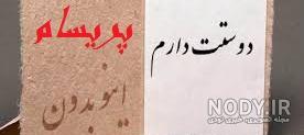 طراحی اسم پریسا