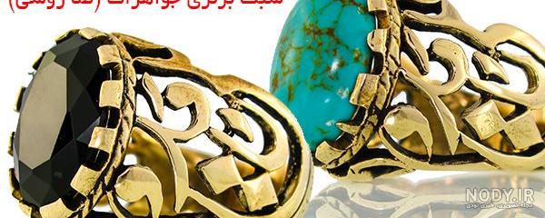 طلا روس تغییر رنگ میدهد طلا روس تغییر رنگ میدهد