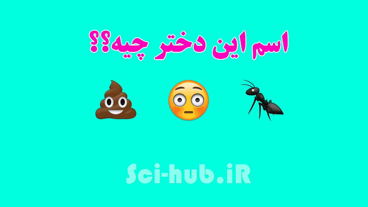عروسک پی پی میکنه