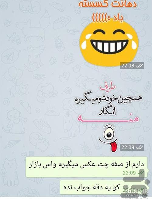 عکس استیکر بد