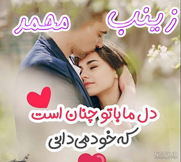 عکس استیکر زینب عکس استیکر زینب