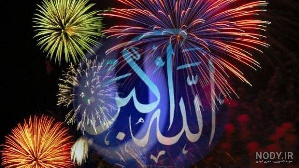 عکس الله اکبر 22 بهمن عکس الله اکبر 22 بهمن