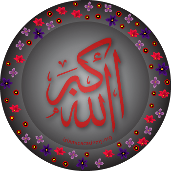 عکس الله در قلب عکس الله در قلب