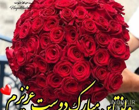 عکس برای ولنتاین