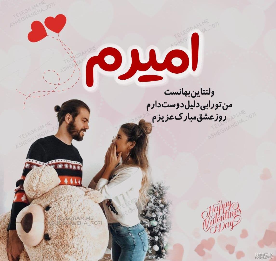 عکس برای ولنتاین مبارک عکس برای ولنتاین مبارک