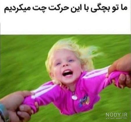 عکس بچه تپل بامزه