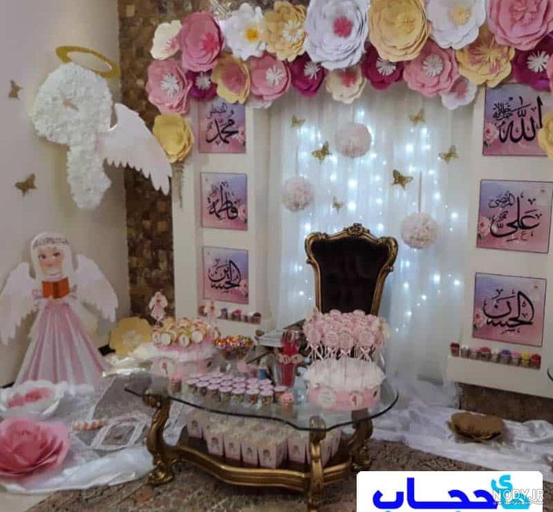 عکس تم جشن تکلیف