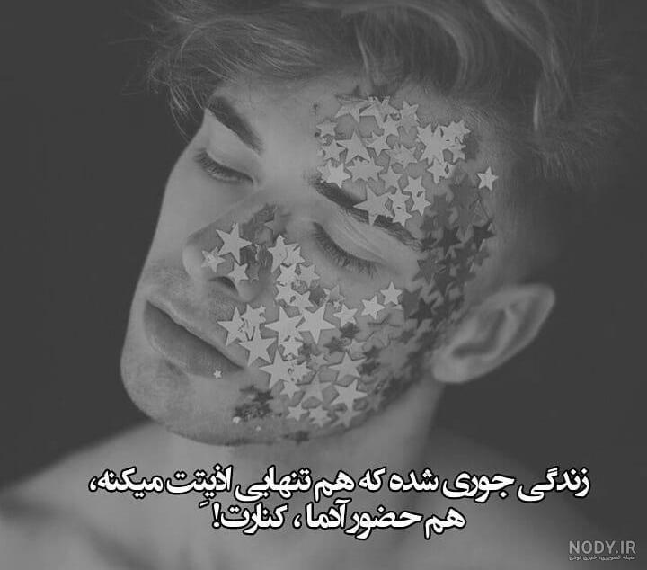 عکس تنهایی و غم عکس تنهایی و غم